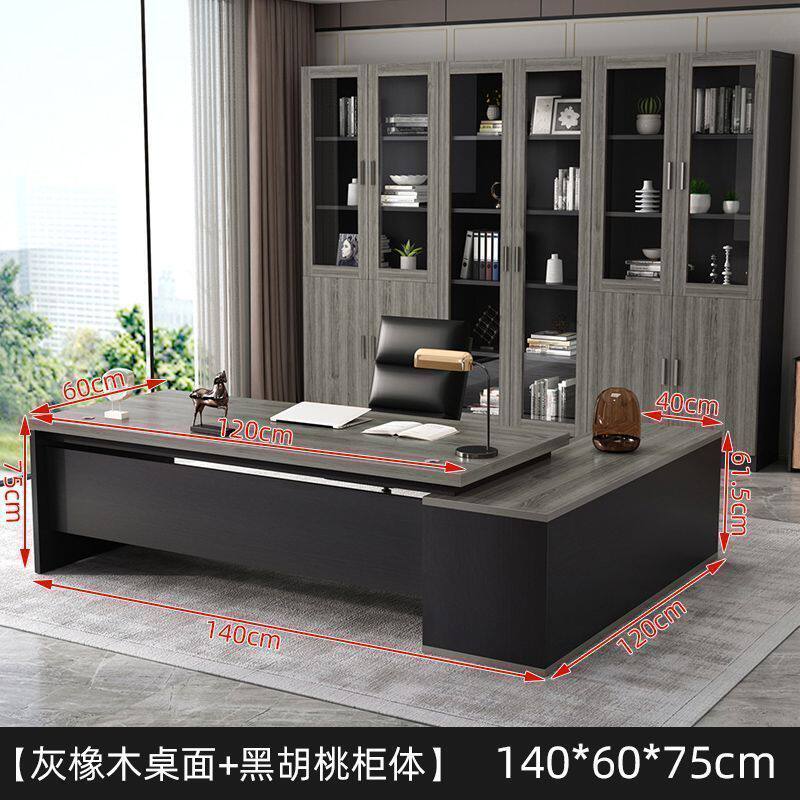 办公桌简约现代经理桌子办公室家具大班台总裁主管桌椅组合老板桌