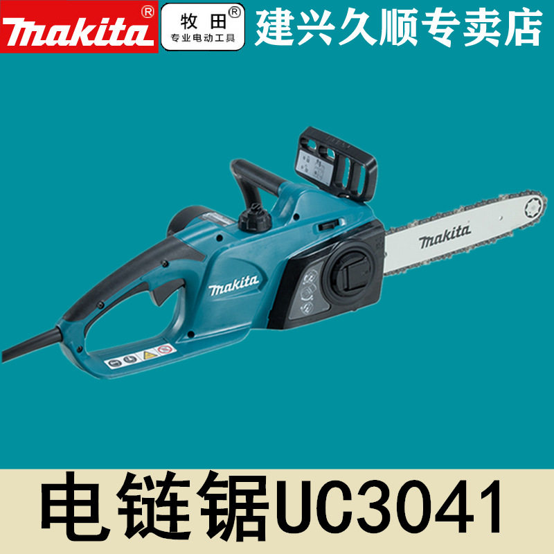 牧田Makita电链锯UC3041ASP/UC3541ASP/UC4041ASP伐木锯