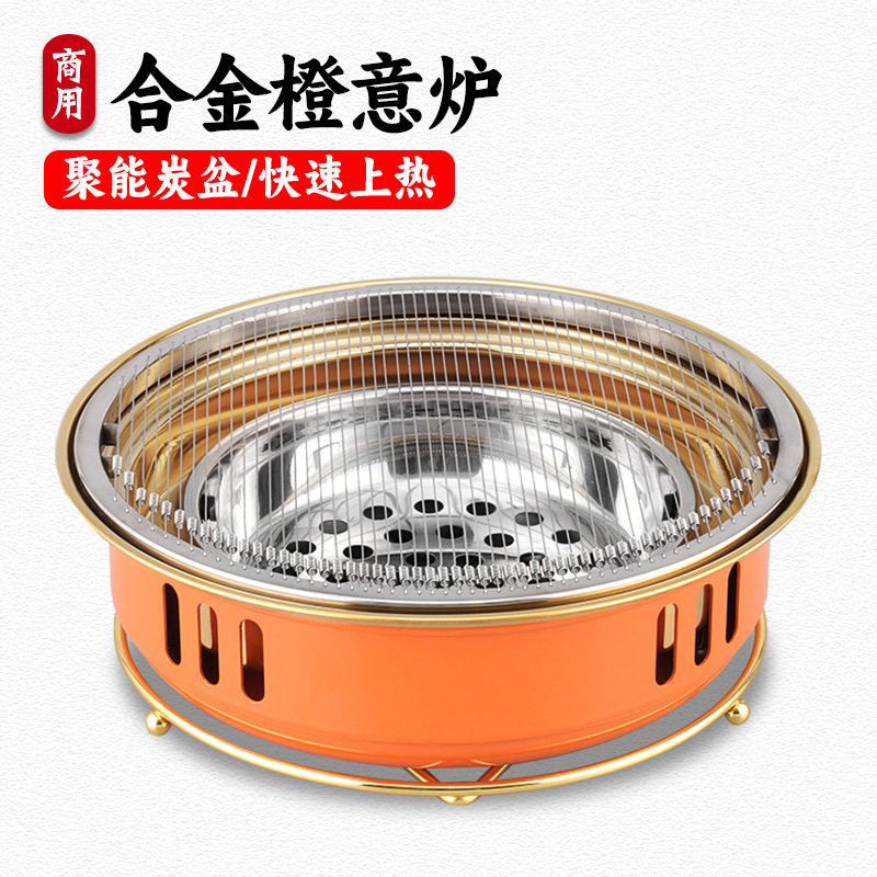 韩式商用加厚炭烤炉圆形带底托家用烤肉炉户外家用碳烤炉烧烤架