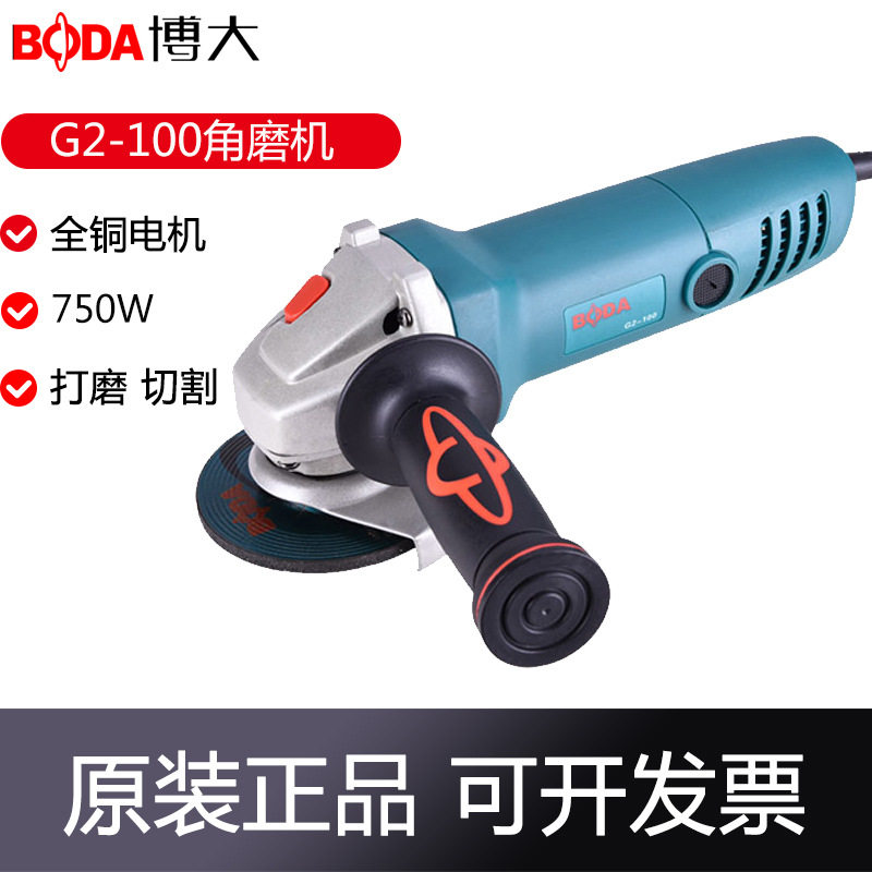 博大角磨机G2-100磨光机切割机720W多功能家用手磨机小型打磨机