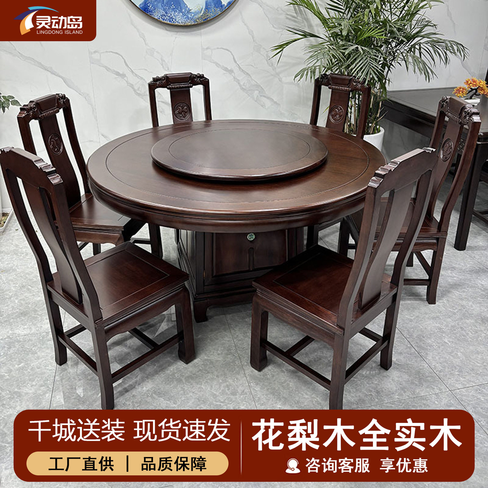 新中式花梨木餐桌实木简约家用榫卯饭桌带转盘饭店大小圆桌椅组合
