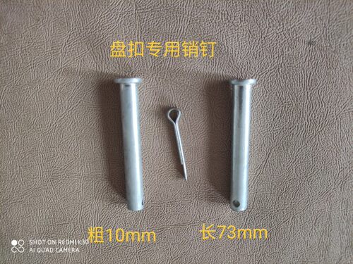 60盘扣脚手架配件销钉，销轴立杆连接棒销子卡销，平头带孔销轴