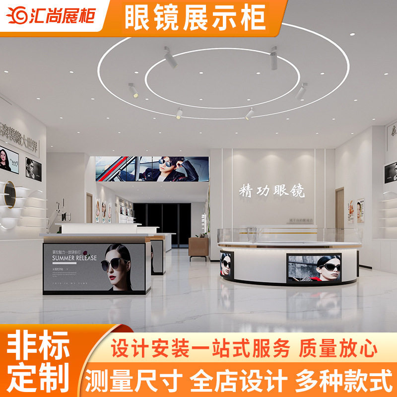 烤漆眼镜展示柜近视镜实木展示架整店设计展厅货架眼镜店陈列柜