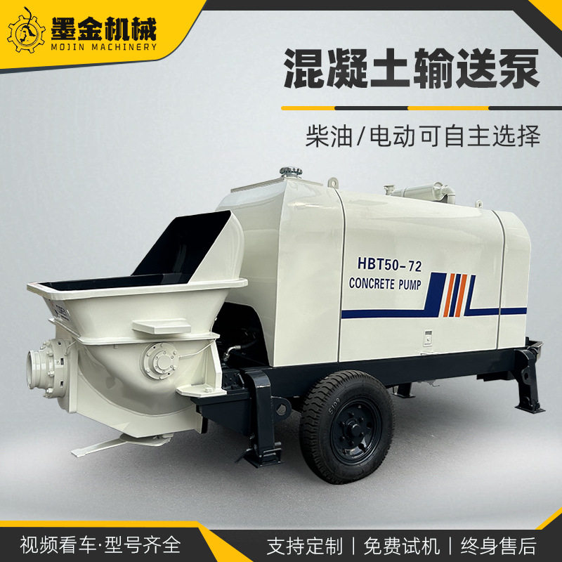柴油混凝土输送泵二次结构柱泵水泥砂浆地泵混泥土拖泵小型一体机