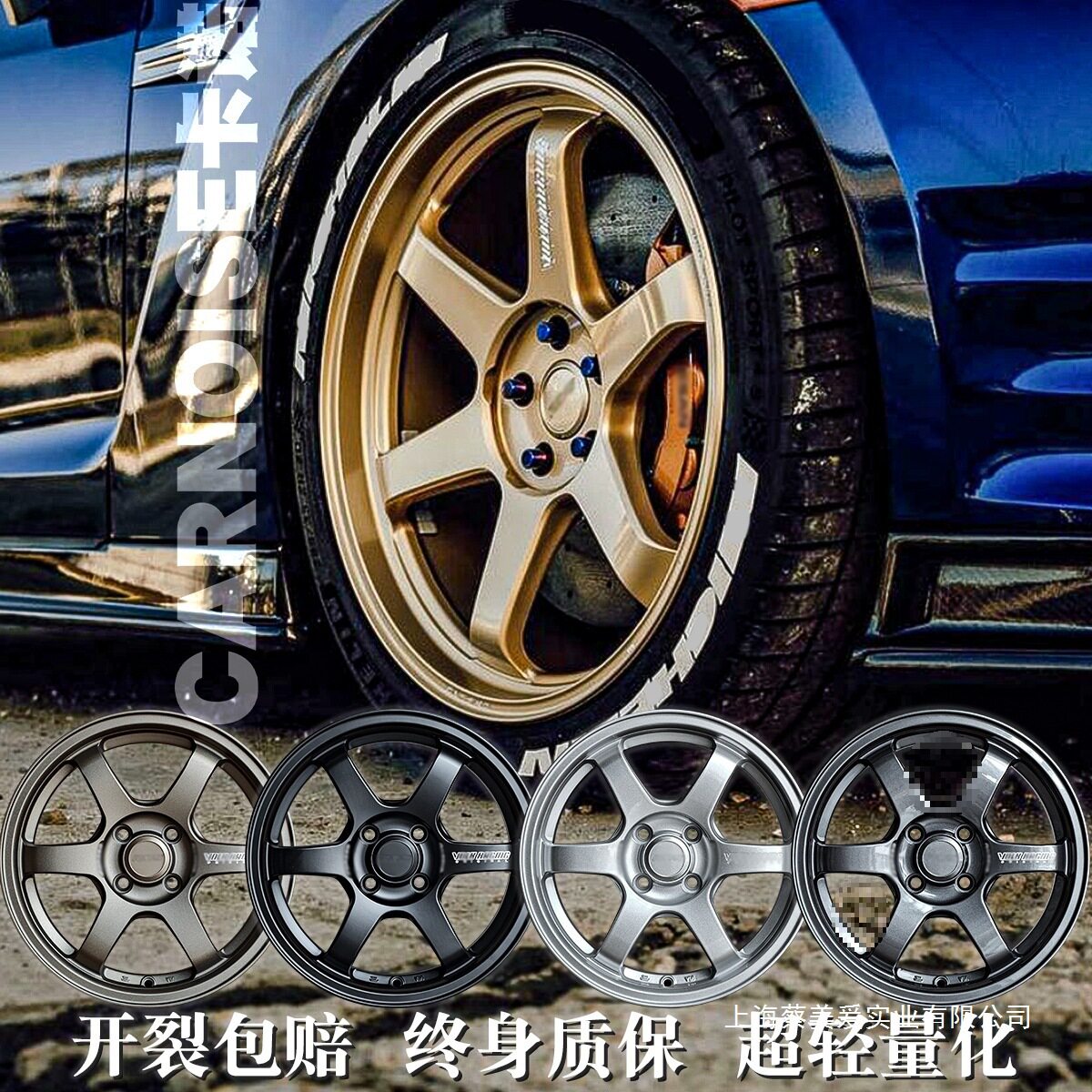 TE37轮毂铣字适用飞度菱帅玛驰思域锐志15寸16寸17寸18寸泰版轮毂