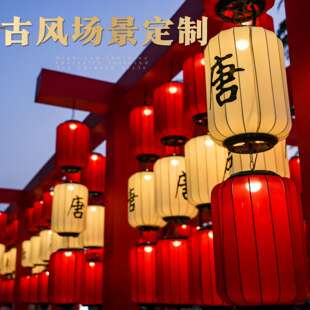 新中式仿古灯笼现货户外文旅景区商业古镇装饰弹力布古风灯笼