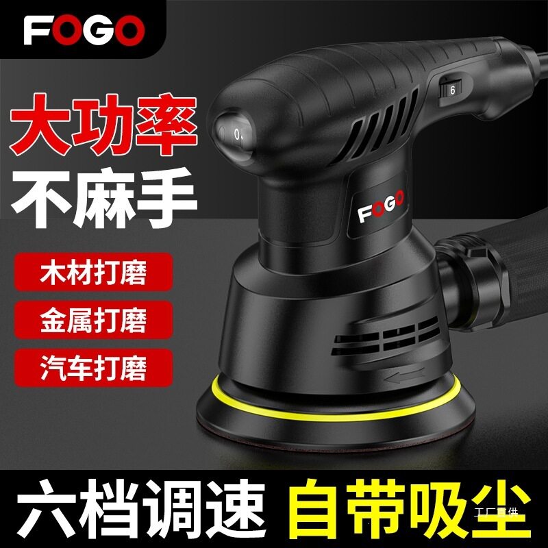 电动砂纸打磨机小型家具油漆砂光机墙面平板腻子木工抛光工具栗栩