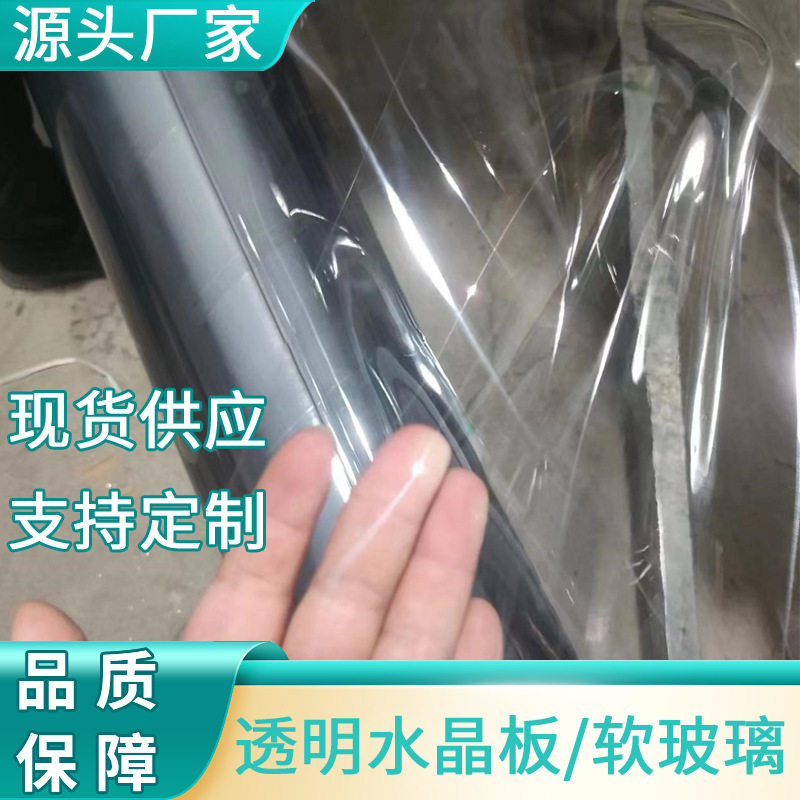 透明PVC软玻璃卷材耐高温阻燃商场隔断防水帘抗压工业设备减震垫