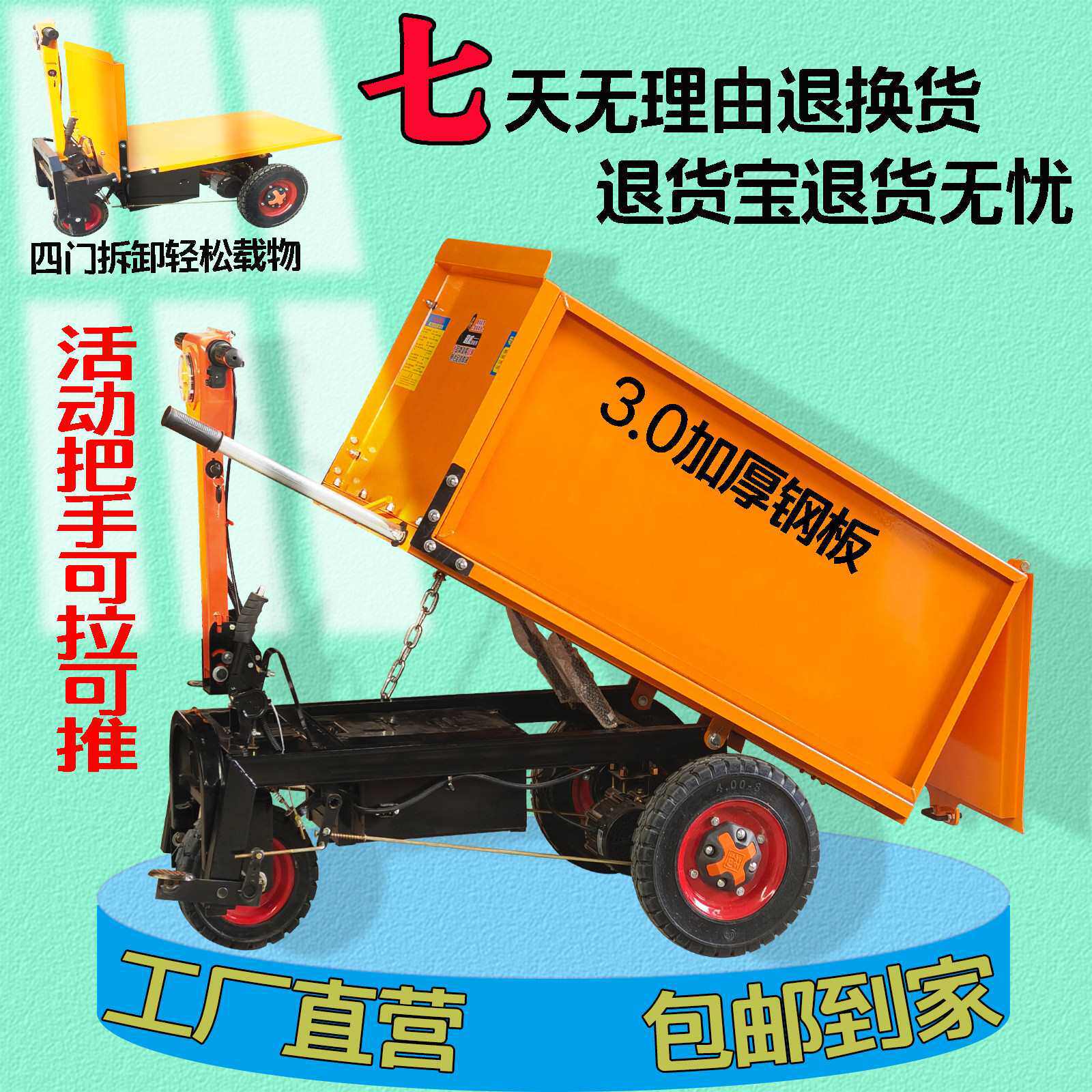 【爆!】电动三轮工程车大载重能力多种车型可选