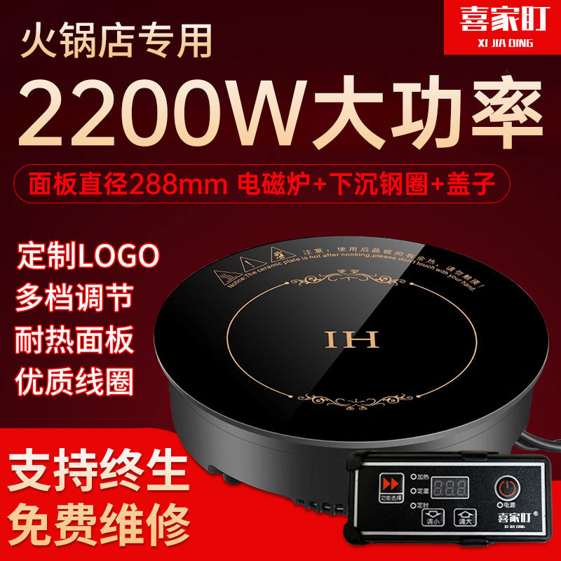 厂家直供饭店专用圆形火锅电磁炉嵌入式下沉线控触摸商用防水耐用