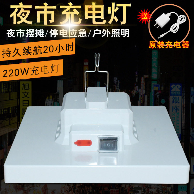 泰中星220W超亮充电灯泡夜市地摊摆摊灯停电应急照明灯露营户外