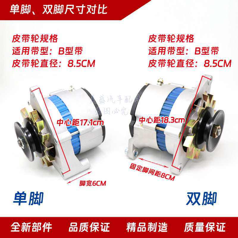 适用全柴常林扬柴小型装载挖机12V24V28V大功率无刷交流发电机