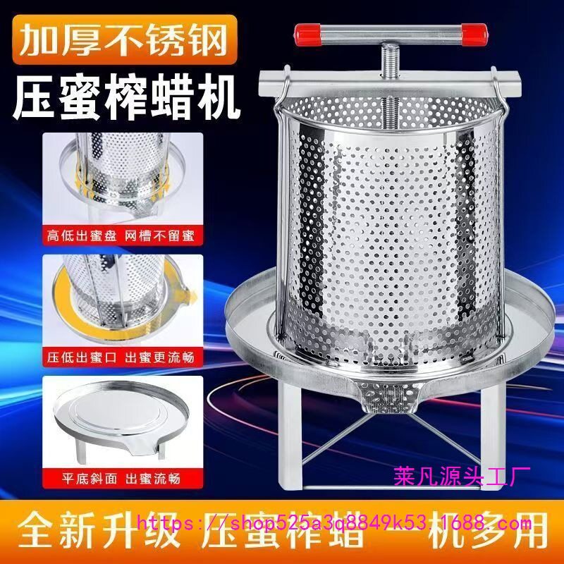 全不锈钢压蜜机304榨蜜机小型家用土蜂蜜压榨机榨蜡机榨酒槽咸菜