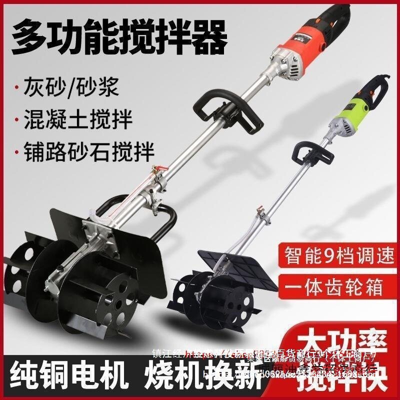 混凝土搅拌机水泥腻子粉砂浆干沙灰家用大功率小型工业电动搅拌器