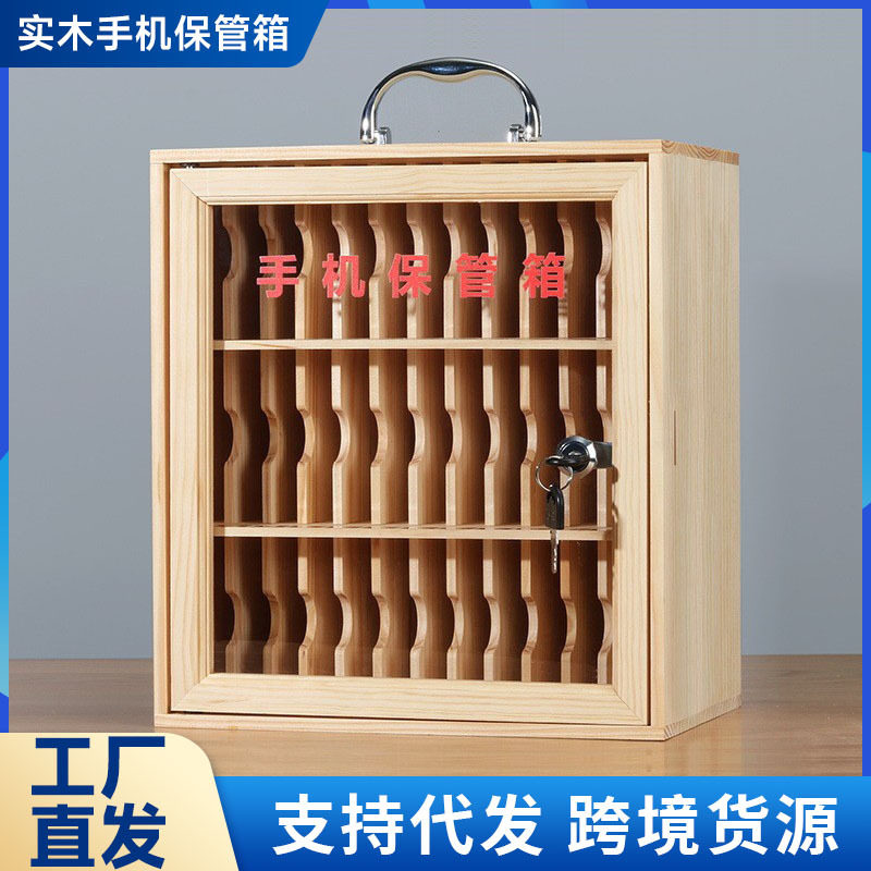 实木手机保管箱工厂学生便捷手提保管箱带锁挂墙手机存放柜寄存柜