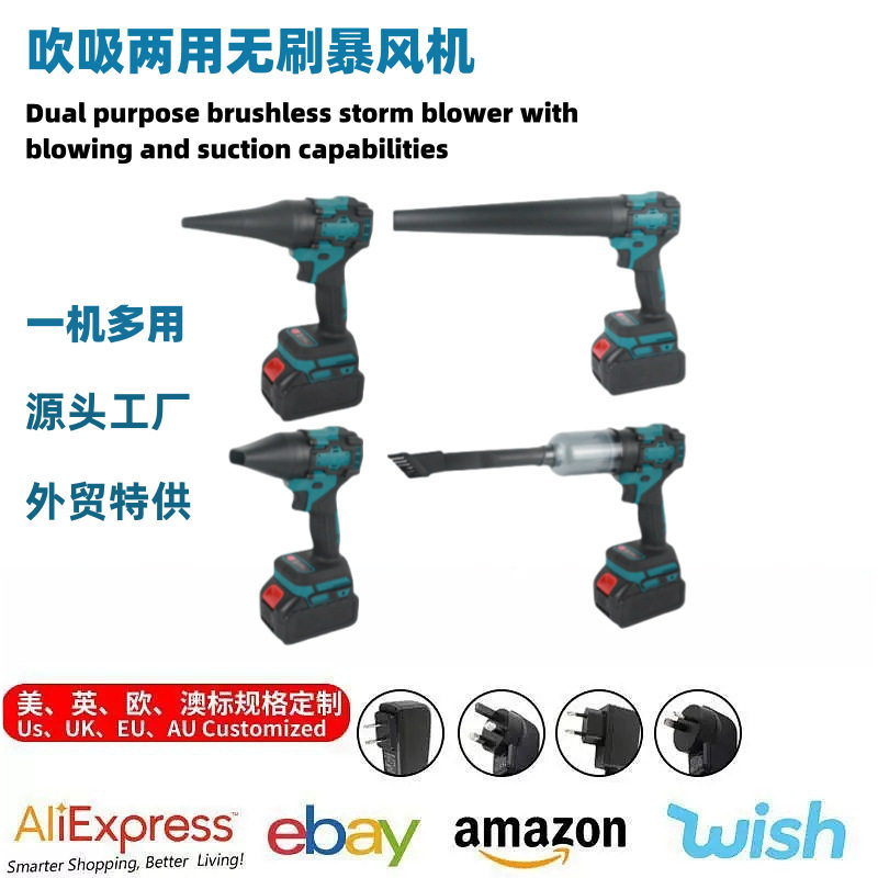 新品锂电无刷涵道吹吸两用吹风机除尘除雪大功率锂电暴风机吸尘器