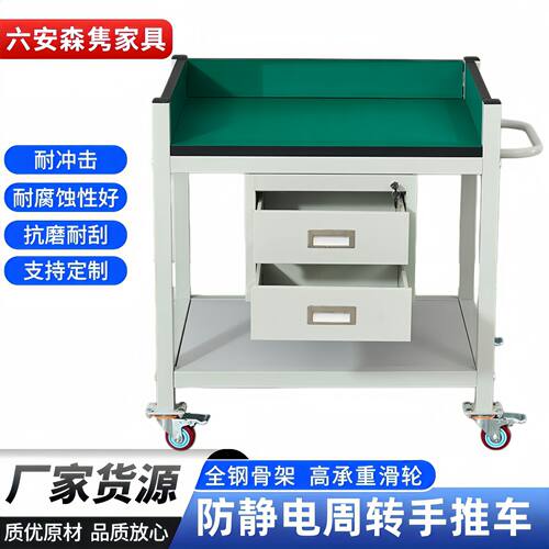 可移动工作台带轮防静电手推车间流水线操作台物料双层周转工具车