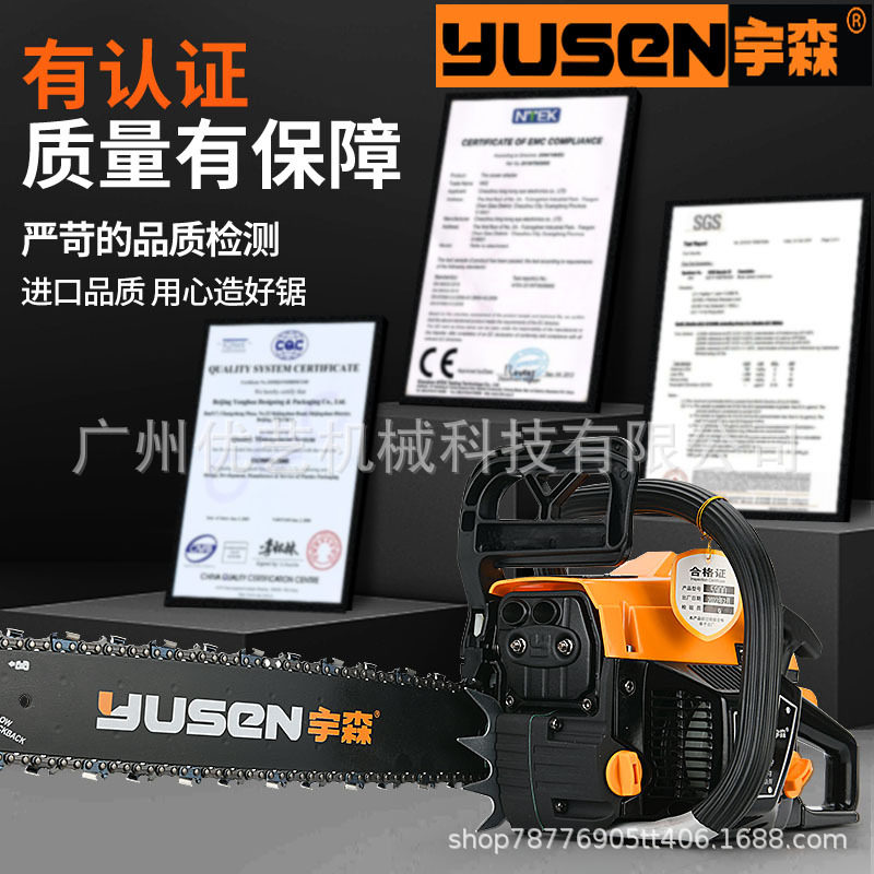 宇森5900多功能手持小型砍树神器大功率汽油锯家用汽油链条锯园林