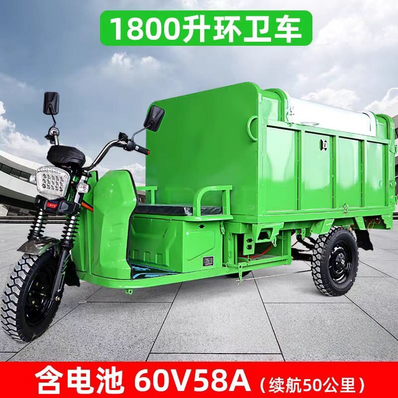 500升电动三轮保洁车环卫垃圾清运车小区物业街道垃圾收集车