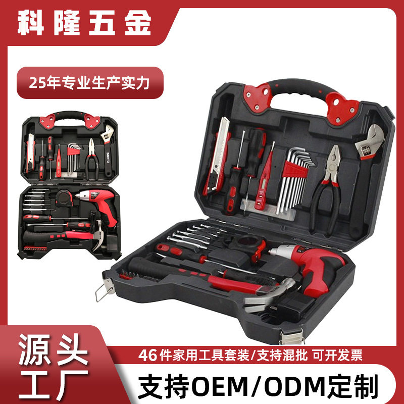 工厂批发46件套日常便携式手提工具箱电工木工维修多功能工具套装