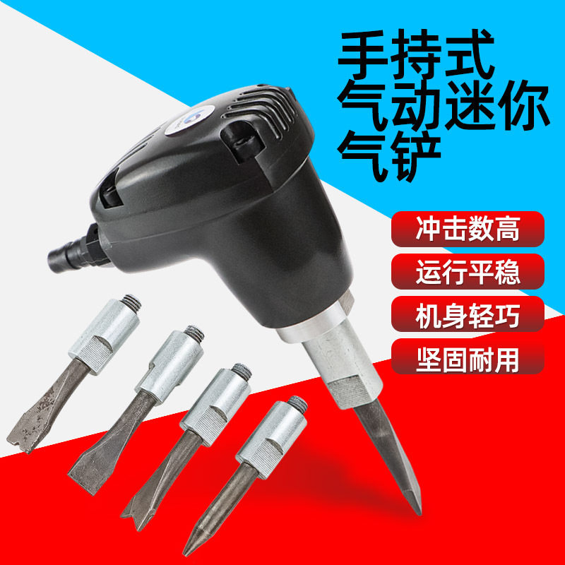 速豹手持式气动迷你气铲快速换针风铲除锈机气锤气锹工具