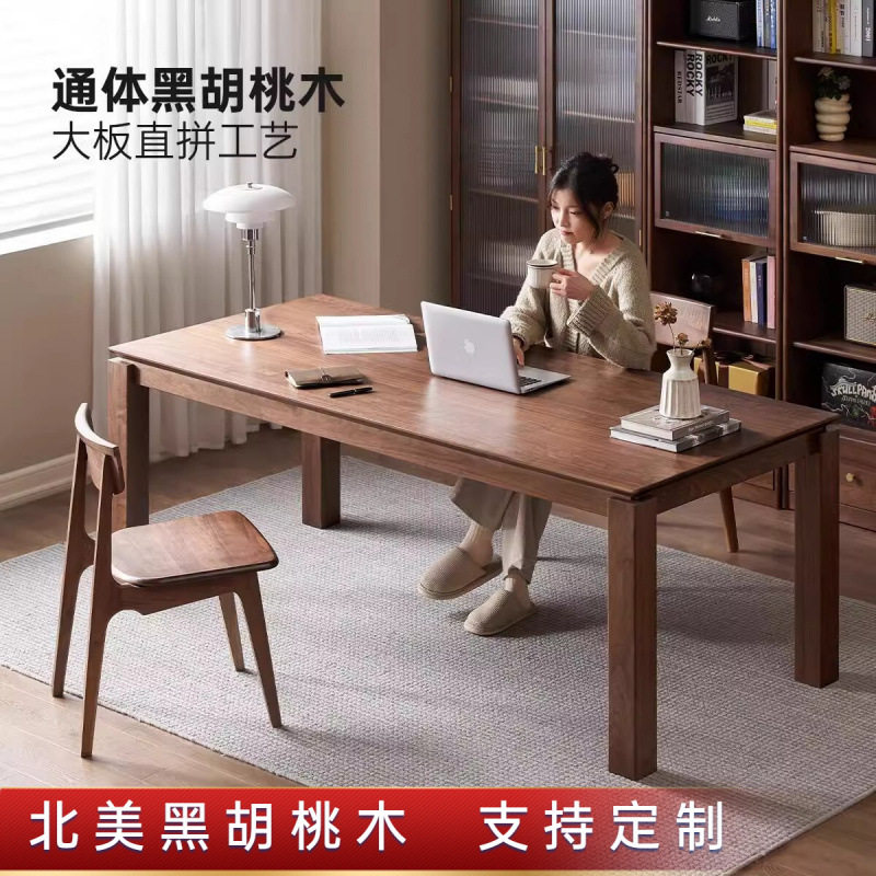 北美胡挑木现代书房办公桌实木餐桌简约时尚书桌会议桌小户型长桌