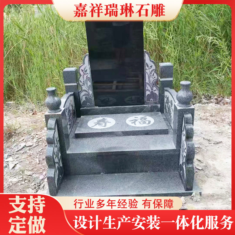 石雕墓碑定做农村传统黑公墓家族墓陵园墓碑大理石花岗石刻字石碑