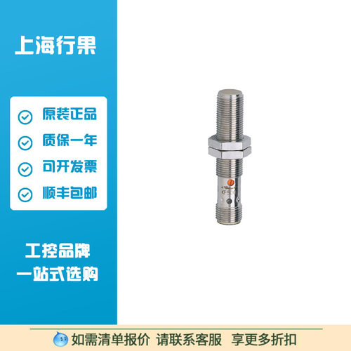 IFM易福门电容式接近开关