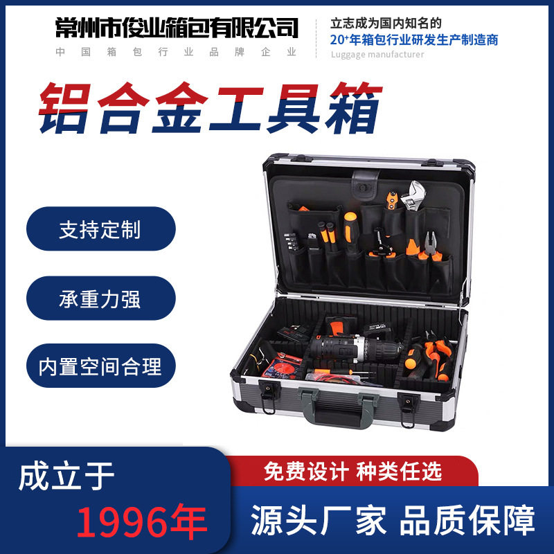 精密仪器收纳铝合金箱 器材箱展示铝合金箱子 多功能工具收纳铝箱