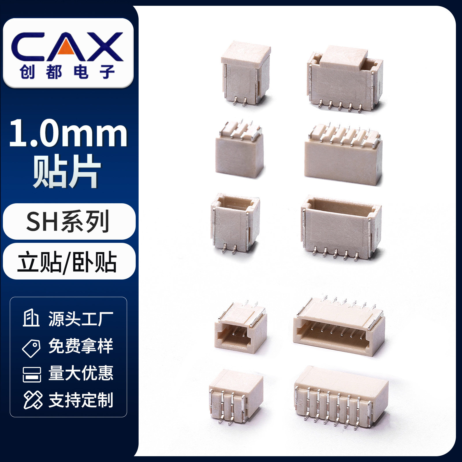 SH1.0针座 1P-16P立贴卧贴接线端子 wafer连接器 1.0mm间距接插件