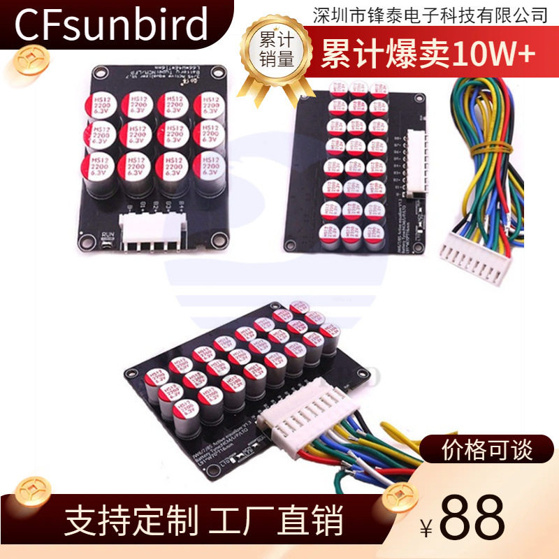 新款3至21串三元锂铁锂钛酸锂5mv高精度主动均衡能量转移器