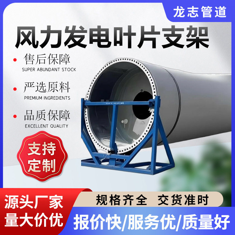 叶片支撑架风力发电存放架周转暂存架子发电机托盘光伏板存放架