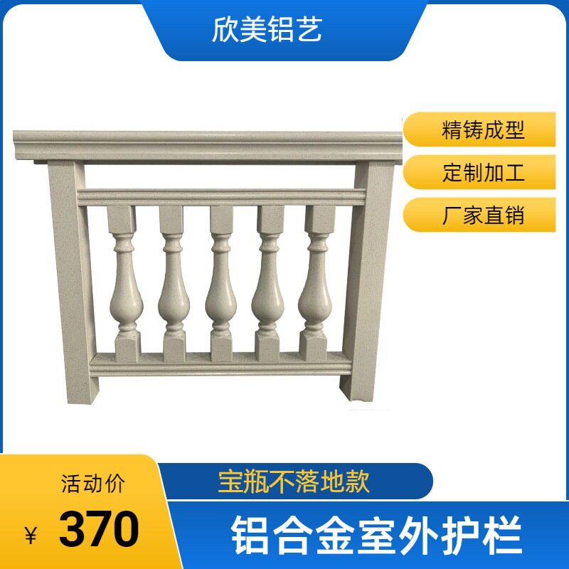铝合金阳台护栏围栏铝艺护栏仿大理石