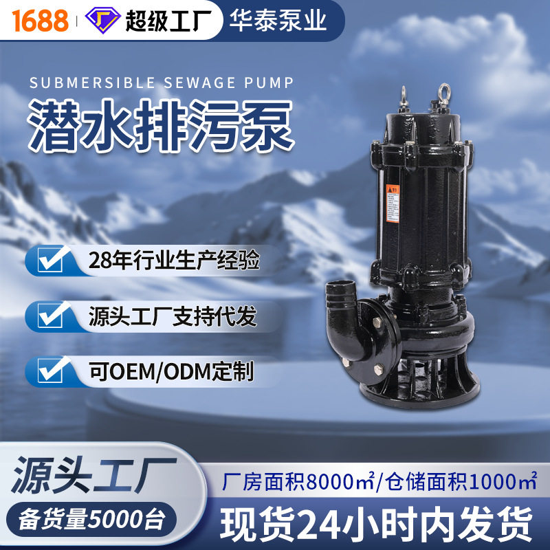 潜水泵国标高扬程大型大功率工业排污泵潜水泵大流量农用灌溉水泵