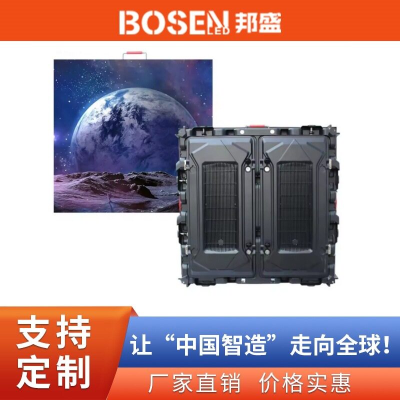楼宇广告Led显示墙960X960mm P6.67户外宣传高清 体育场LED大屏幕