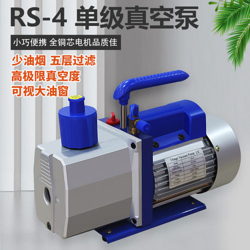 8CFM小型真空泵手机维修工具贴合机泵/制冷工具表组