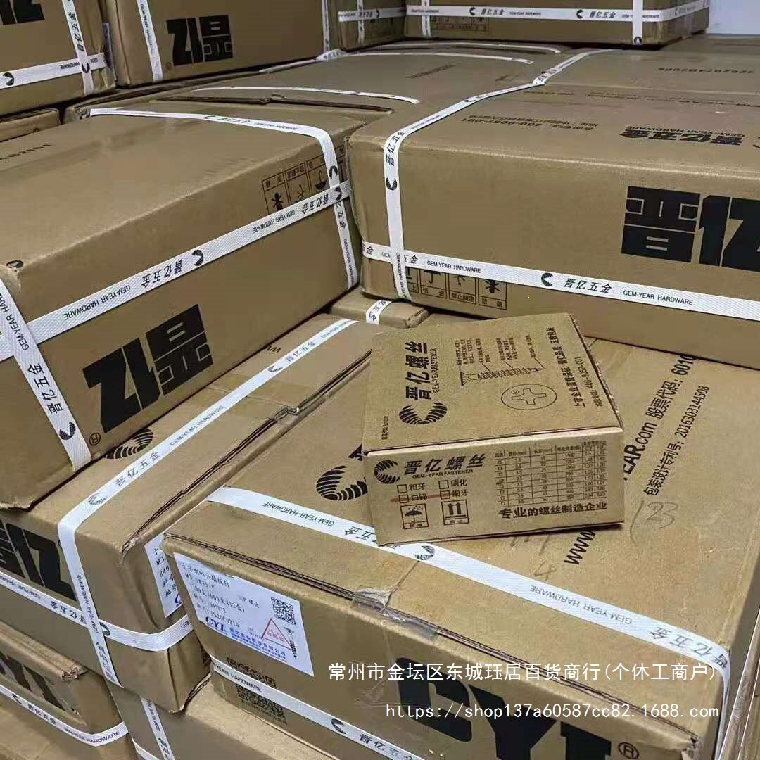 晋亿螺丝干壁钉石膏板螺丝轻钢龙骨钉自攻螺丝2.5cm3.5公分50黑色