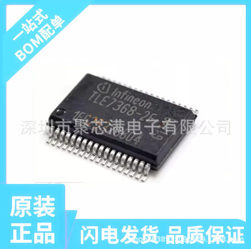 原装TLE7368-2E电子元器件