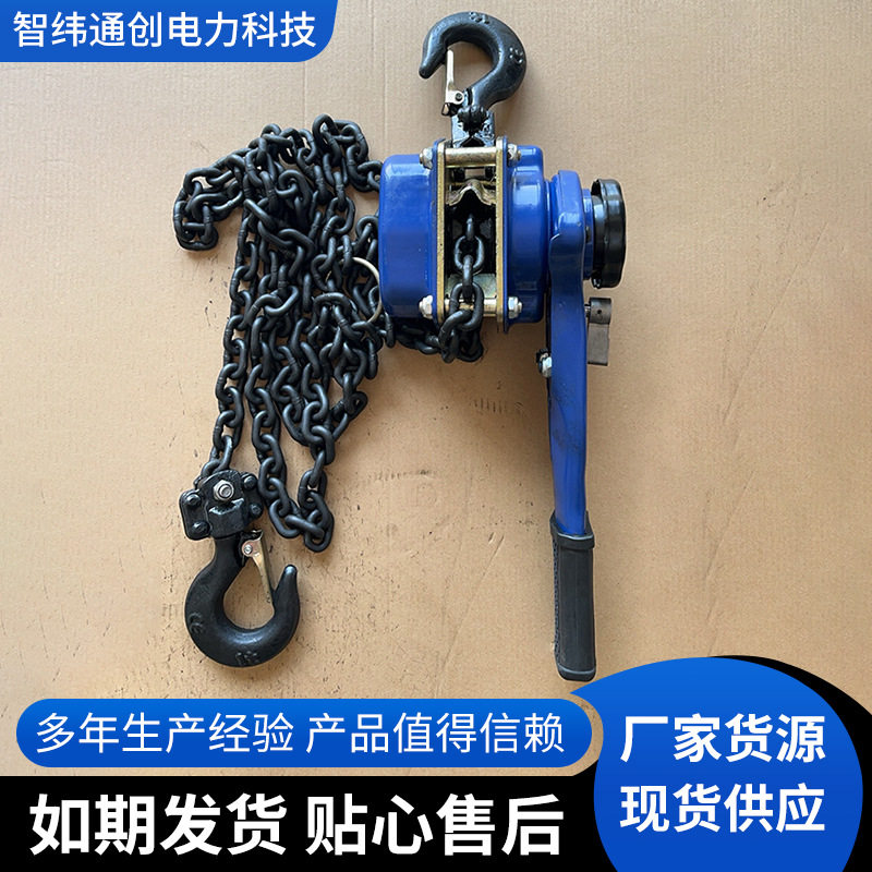 环链手扳葫芦起重牵引手摇葫芦拉紧器家用倒链手动葫芦