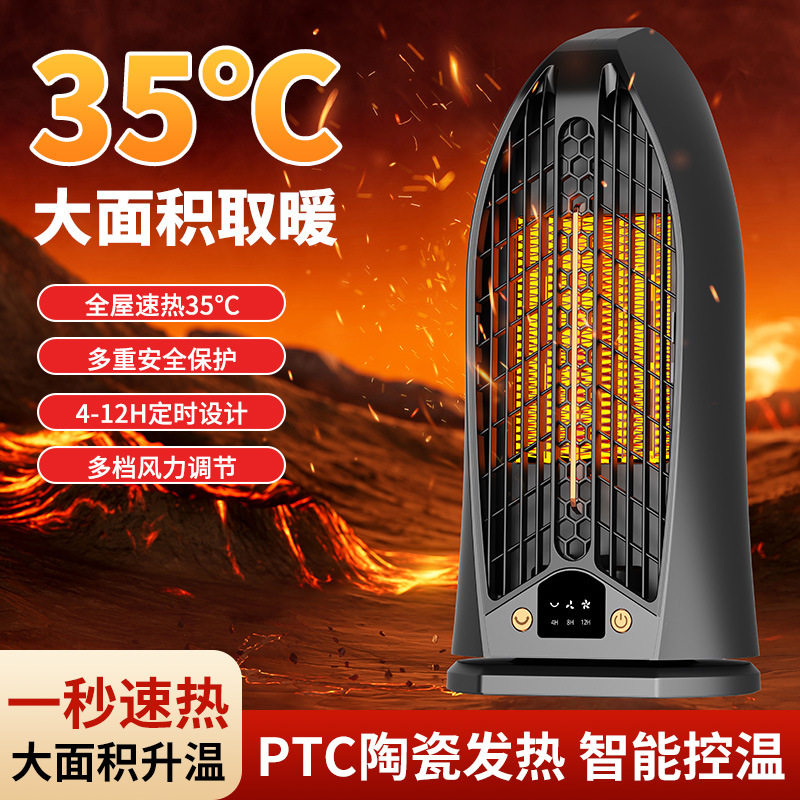 德国PTC大面积节能静音取暖器