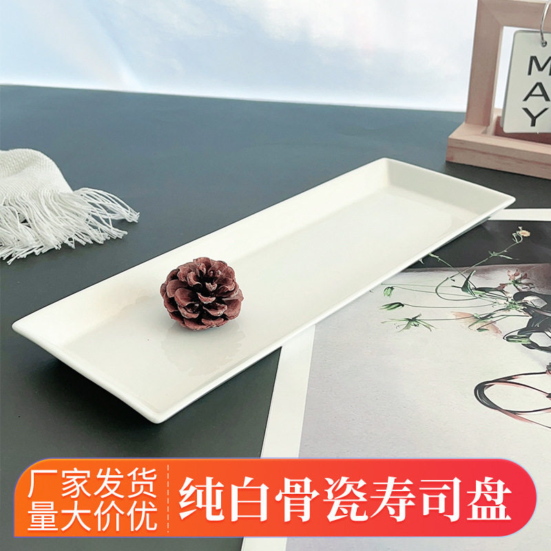 北欧餐具长方形小吃寿司盘西餐盘子早餐盘甜品盘批发骨瓷现代简约