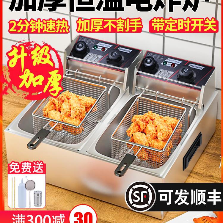 油炸锅商用双缸油炸机炸串设备摆摊机器定时恒温电炸锅电炸炉