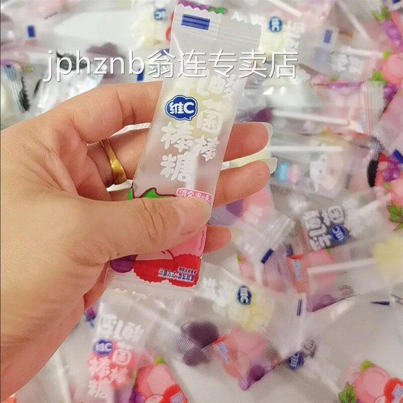 乳酸菌维C棒棒糖儿童节糖果硬糖水果味高颜值送人解馋小零食