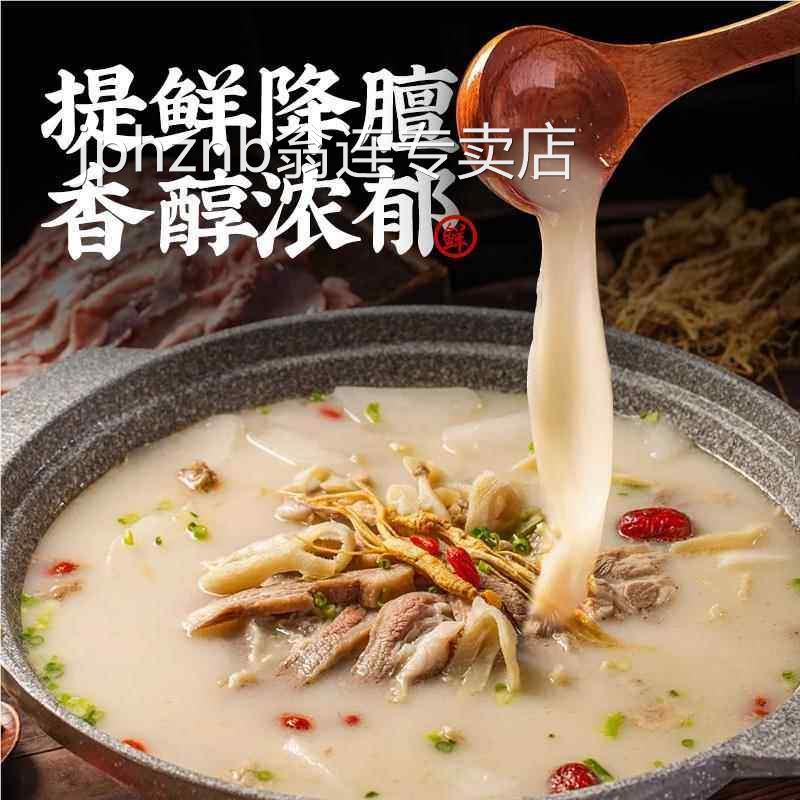 炖牛羊肉专用料包调料包羊肉汤料包清炖牛羊肉炖料家用牛羊肉料包