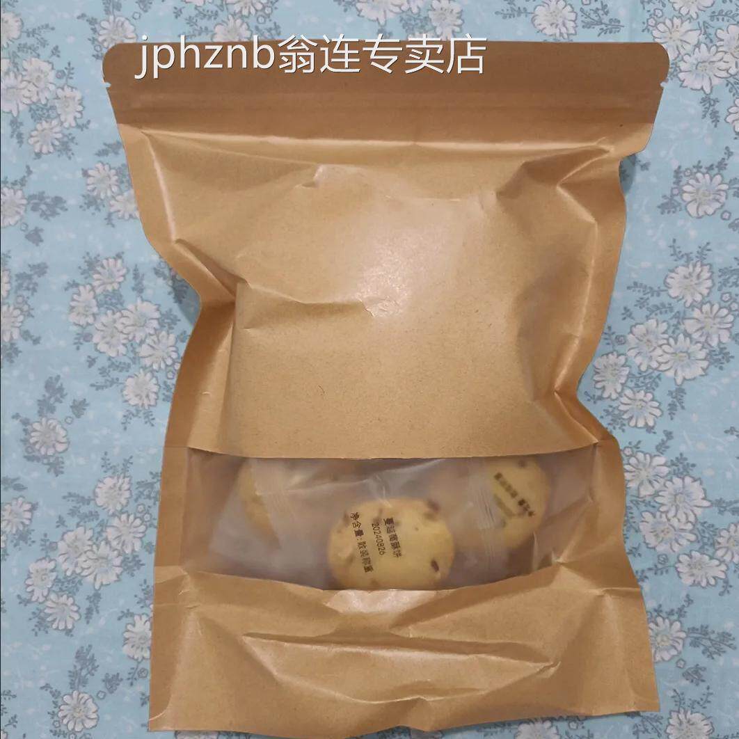 下单自制蔓越莓曲奇饼干 干烘焙纯手工儿童休闲 零食孕妇独立小包