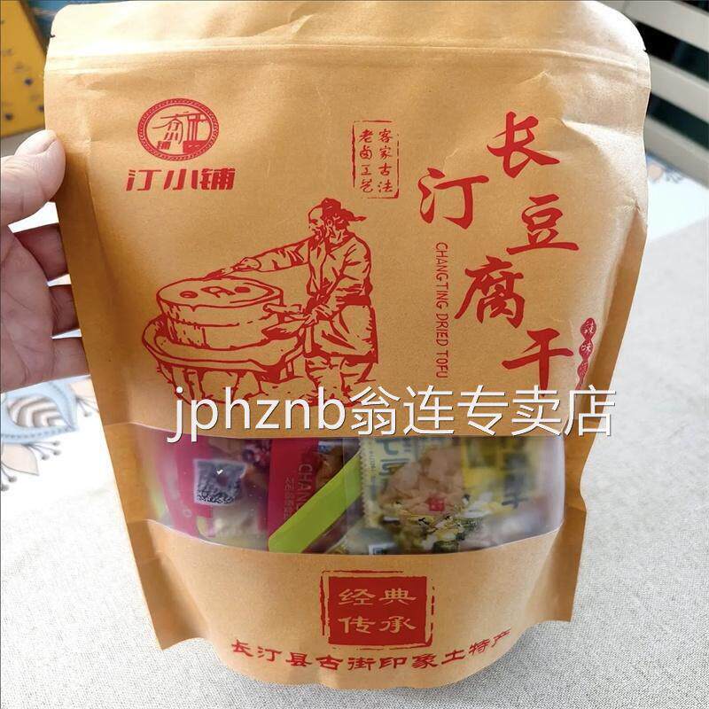 长汀豆干 干日日营礼包散装客家卤水五香卤混装豆干 干独立小包装