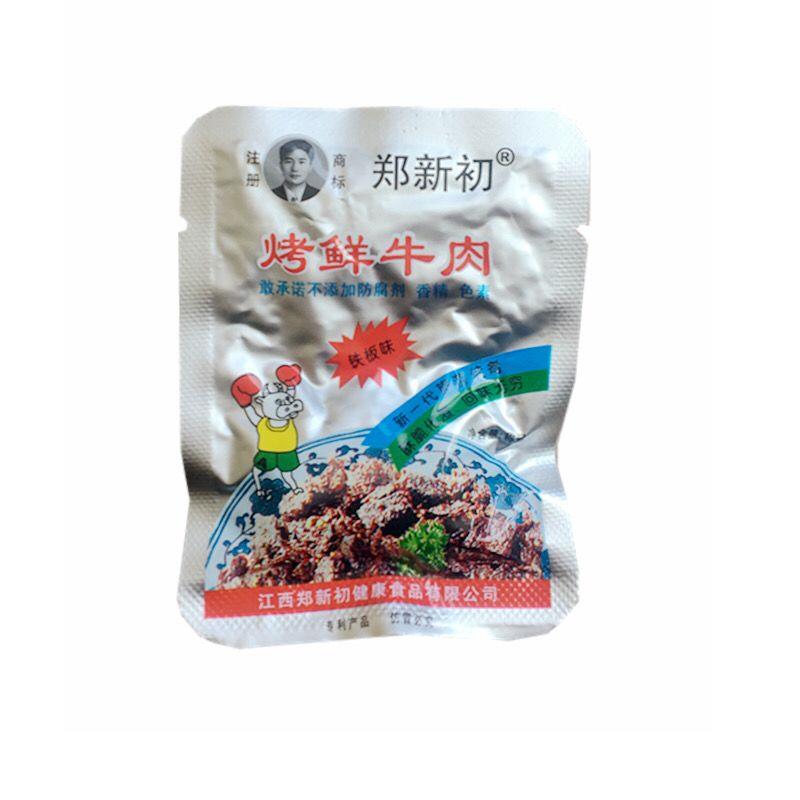 烤鲜牛肉粒麻辣牛肉干500g铁板口味散称小包装特产小吃