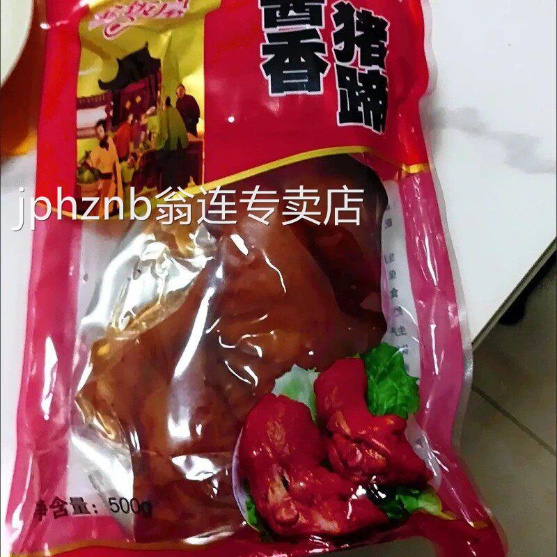 金饭屋山东酱猪蹄真空即食卤味猪爪熟食猪肉小吃凉菜下酒菜特产