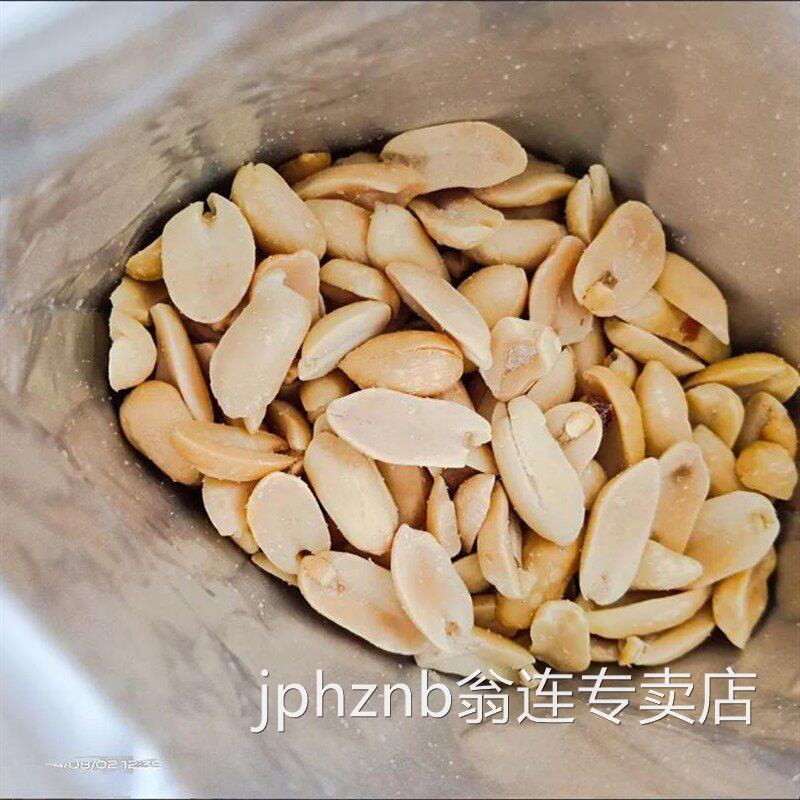 出口花生米无壳香酥盐焗原味熟花生仁去皮零食坚果牛扎糖原料