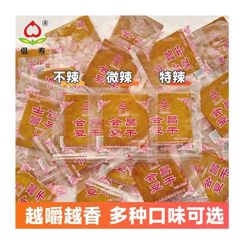 会昌豆干江西特产牌正宗会昌豆腐干零食独立包装一包一片散装
